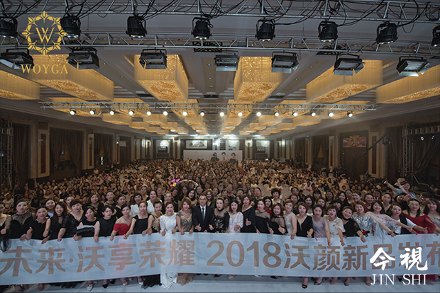 沃顏新品發(fā)布會